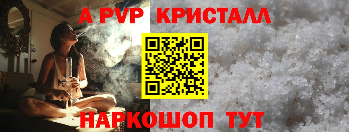 Альфа ПВП мука Лабинск