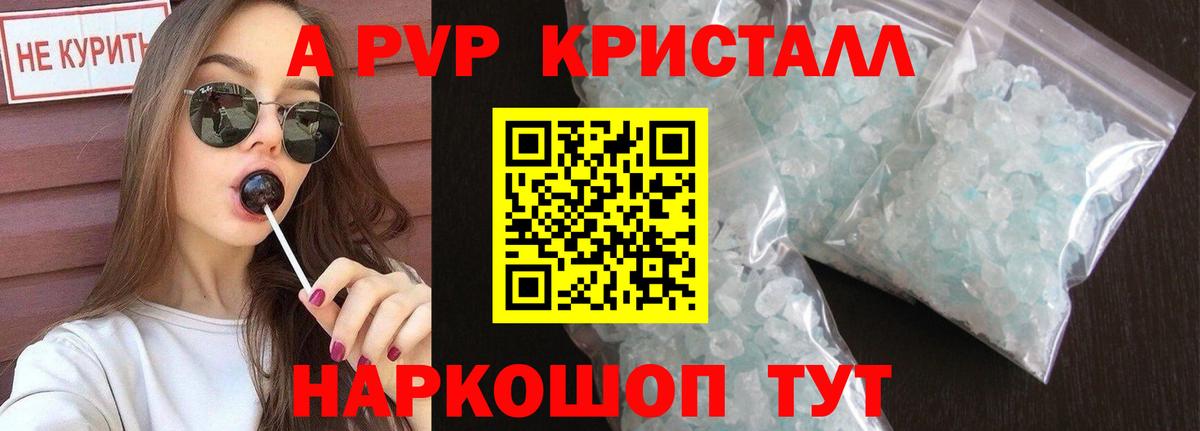 APVP Crystall  Alpha-PVP  Вход с VPN  Лабинск  Alpha-PVP Соль  Alpha-PVP СК 