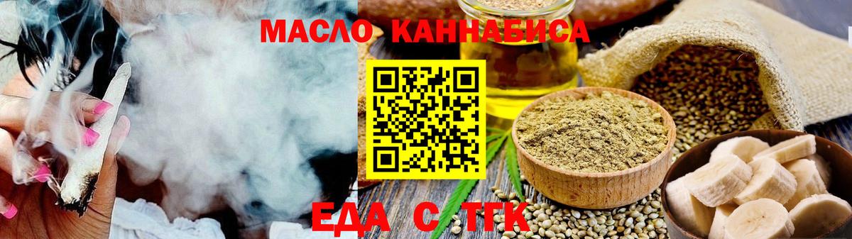 Лабинск  Cannafood марихуана  Вход с VPN 
