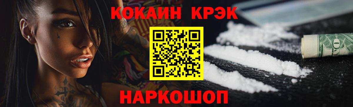 COCAIN Боливия  Вход с VPN  КОКАИН Fish Scale  Лабинск 