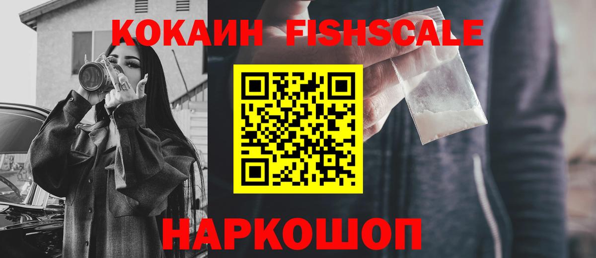 Cocaine VHQ Лабинск