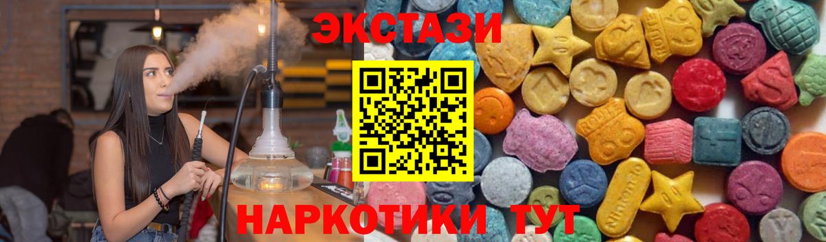 Экстази Дубай Лабинск