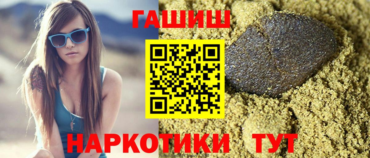 ГАШ убойный Лабинск
