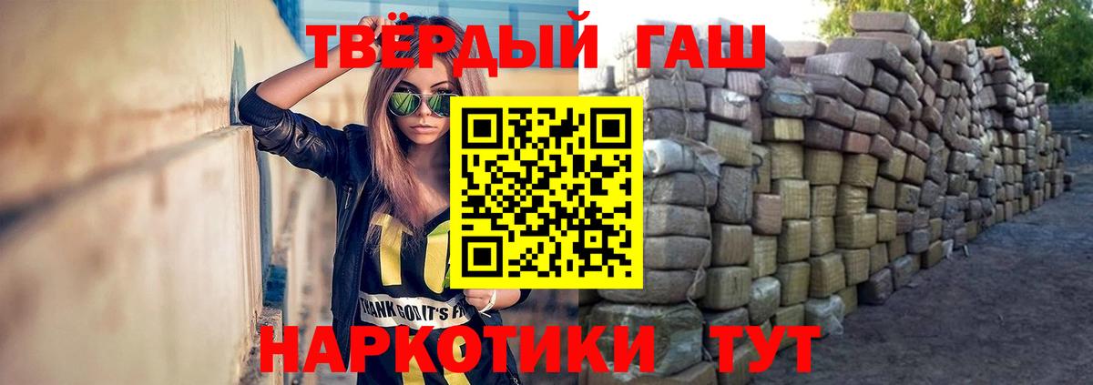 Гашиш VHQ  ГАШ гарик  Вход с VPN  ГАШИШ  Лабинск 