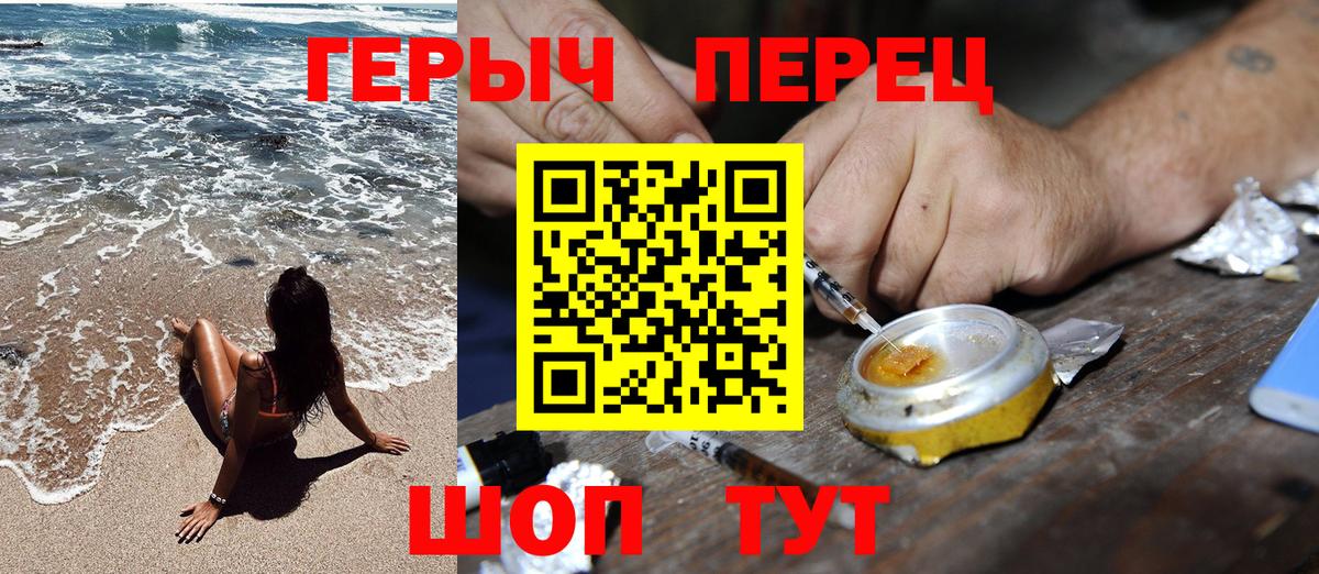 Героин белый Лабинск