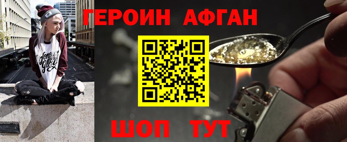 ГЕРОИН Heroin  Вход с VPN  Героин  Лабинск 