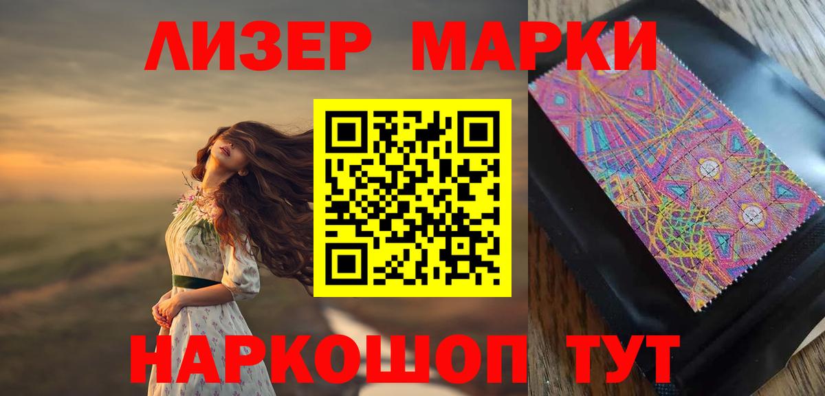 Лсд 25 экстази кислота  Вход с VPN  mega маркетплейс  Лсд 25 экстази ecstasy  Лабинск 
