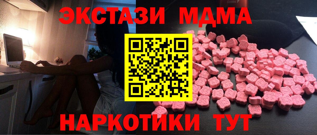 Лабинск  MDMA  Вход с VPN  MDMA молли 