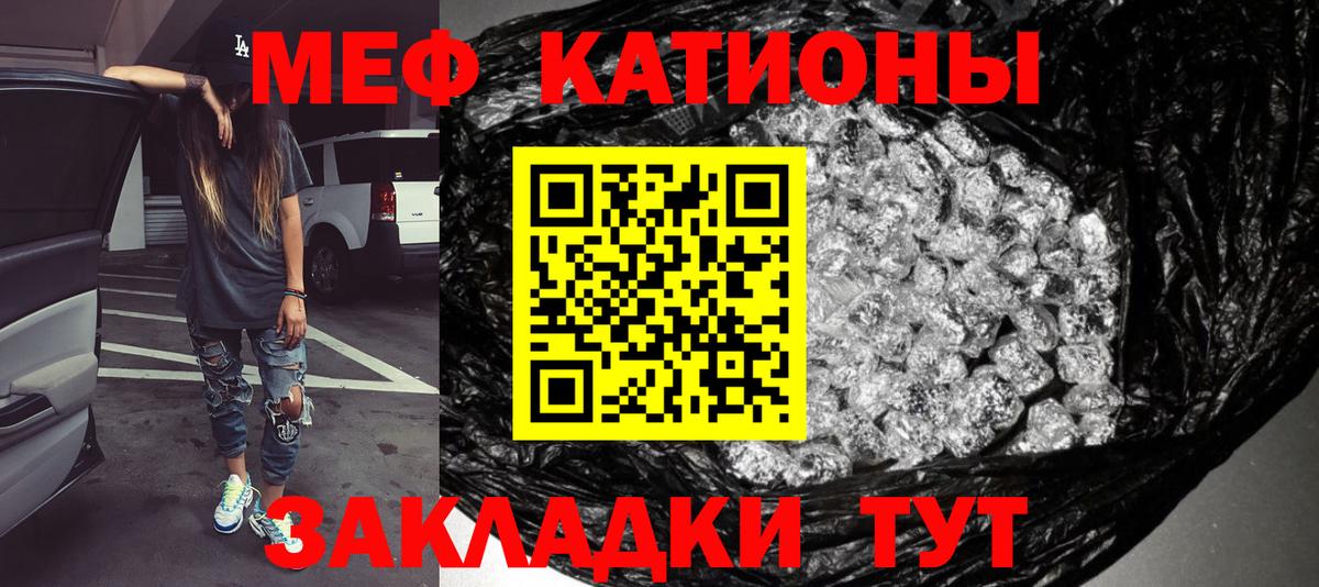 Меф VHQ  МЯУ-МЯУ 4 MMC  Вход с VPN  Меф  Лабинск 