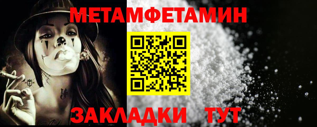 Метамфетамин витя  Вход с VPN  Лабинск  Метамфетамин витя 