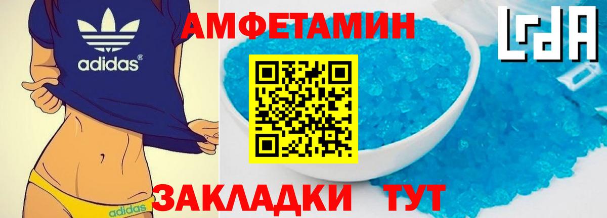 Первитин кристалл Лабинск
