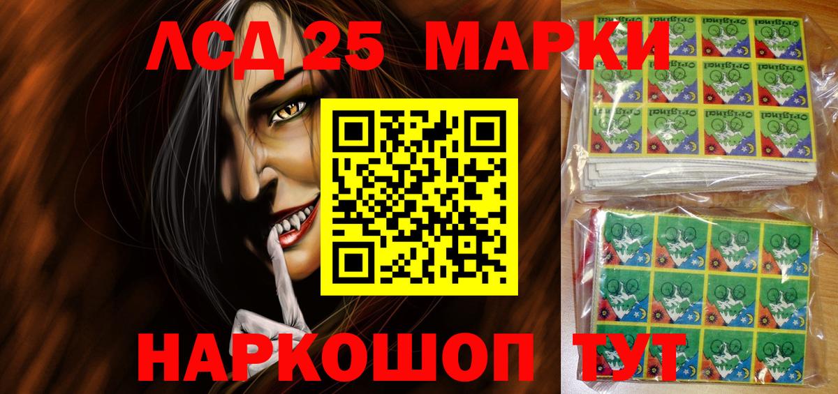 Лабинск  Марки N-bome 1,5мг  Марки N-bome 1,5мг  Вход с VPN 