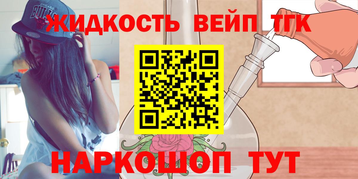 Дистиллят ТГК концентрат  Вход с VPN  Лабинск 